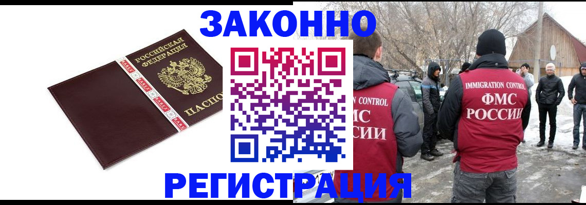 прописка для кредита в Полярном