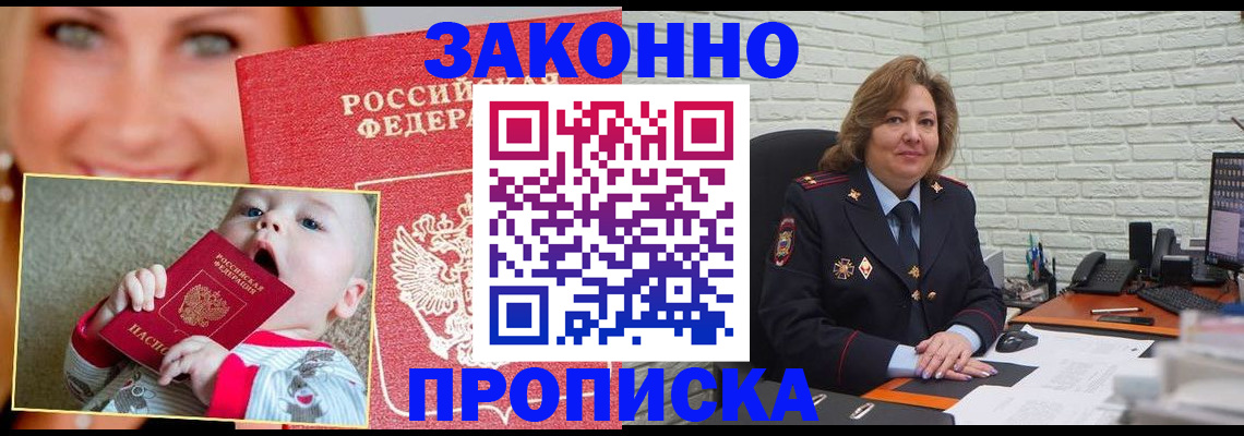 где прописаться в Полярном