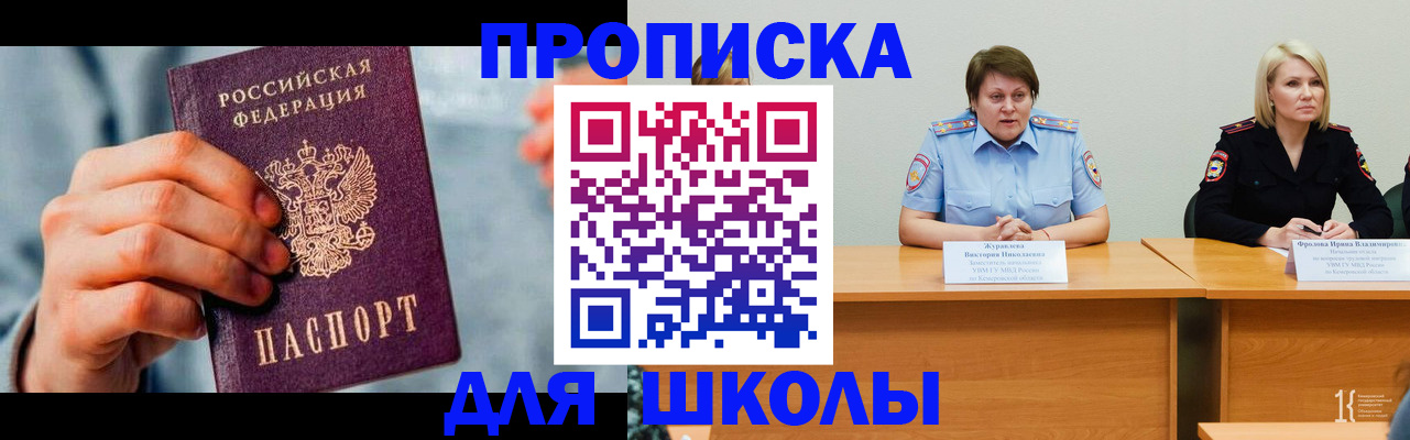 временная регистрация собственник в Полярном