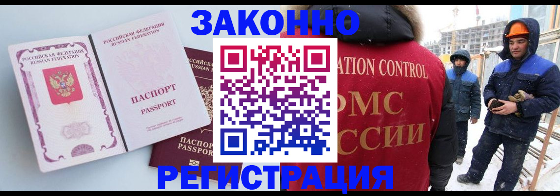 прописка для школы в Полярном